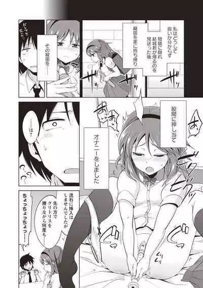 Maniac Shojo no Aishikata