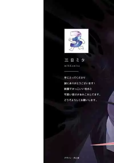 Shinigami wa Korosenai | 死神失格 Ch. 1-6