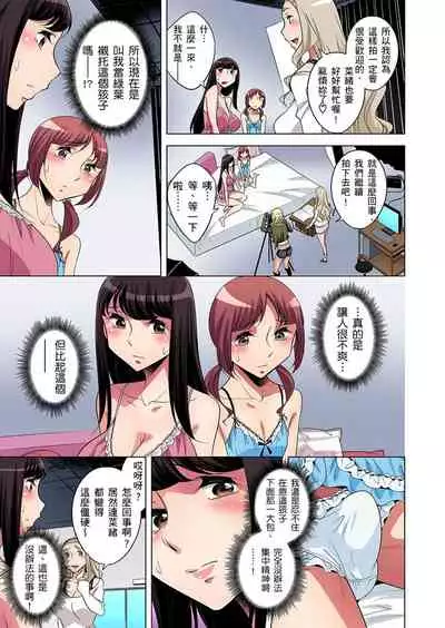 Zetsumetsu Kigu Danshi ~ Boku no Kokan ga Nerawa reru Wake | 瀕臨絕種的男子～所有人都在覬覦我的小弟弟 Ch.1-13