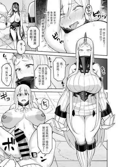 Dare mo Tasuke ni Kinakatta