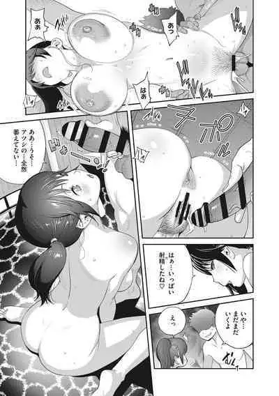 [Kotoyoshi Yumisuke] Junjou Decamelon - Pure Decamelon [Digital]