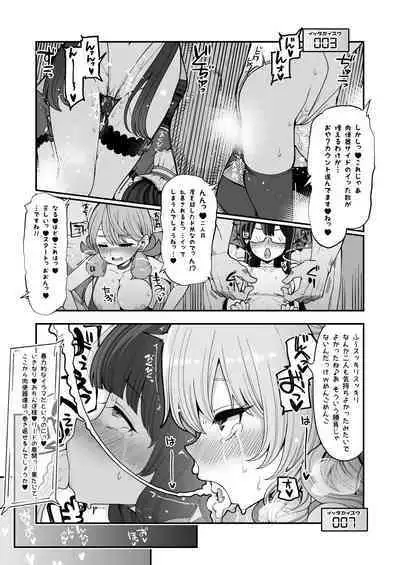 Mizuho to Kashima no Are Soushuuhen