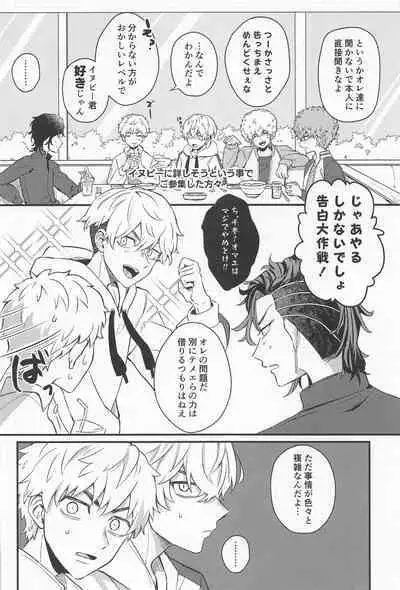 Kimi Tsukamu, Million Gold