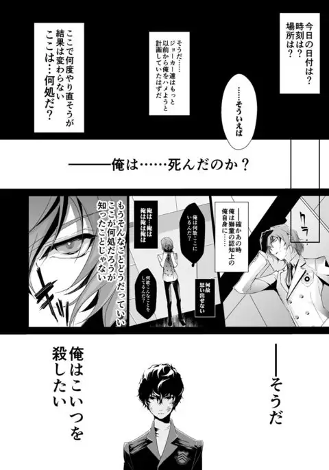 The Phantom of the Opera