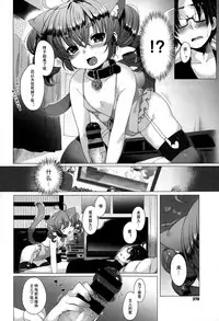 [だんちょ] 1/8の天使 (COMIC X-EROS＃26)[黑街汉化]