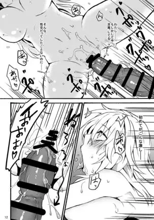 Ryu Kakeru Musume ～Arize～