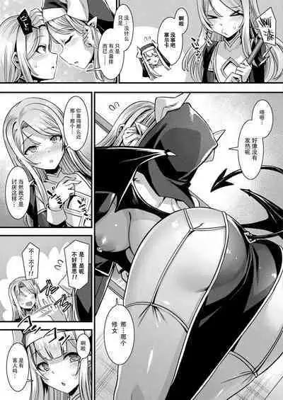 Kamisama Love Tune! Ch. 1–Ch. 7