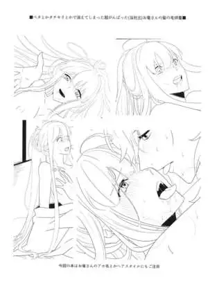 oshinobiabekkunoechiechionsenkitan