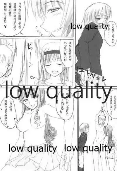 橘純一はリヴァプールの風になった