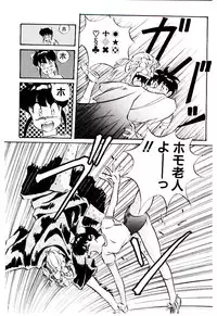 [Mon-Mon] Manami-chan To Asobou