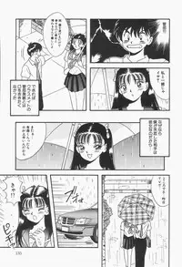 [mintsu kawahara] Baku ayu mint hakudaku eki