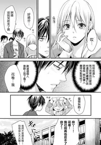 [Miyashita Kitsune] Danshi Ryou no Otokonoko 1 [Chinese] [瑞树汉化组]