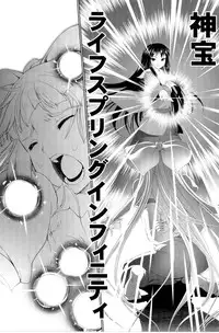 [GENETRIX (GEN)] sperma card attack!! Eiyashou Mokou hen EX (Touhou Project)