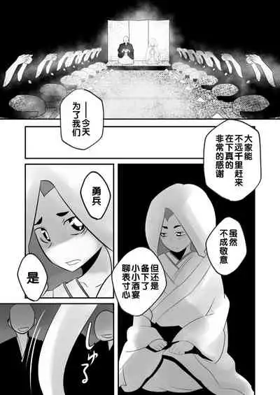 Aikoku Shounen Konin-tan Kouhen