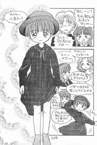 Degarashi Azuki-chan