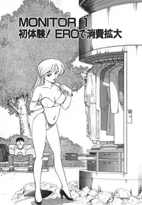 [Aro Hiroshi] Kagaku no Nyotaimori - Engineering of Raised Outlay