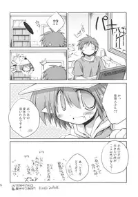 (C76) [NOI-GREN (Sakaki)] INTERMISSION 3