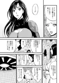 Seireki 2200 Nen no Ota Ch. 1-25