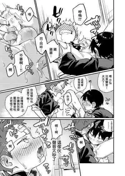 Ke ga Gaehen! 3丨為什麼沒長毛! 3