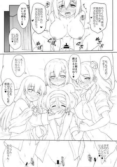 Tanikaze-kun Funtouki