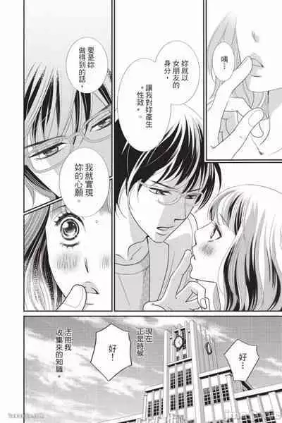 The Mean Teacher's Love Proof