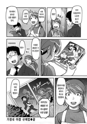 Ochichiya Hyakkaten | 가슴 백화점