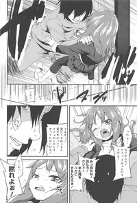 [Maeshima Ryo] Vanilla Essence