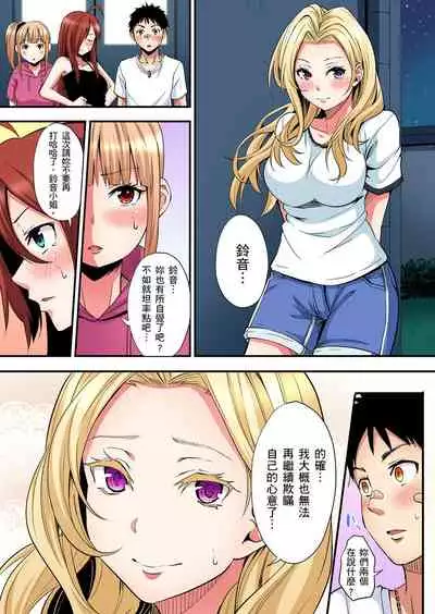 Gal Mama to Pakopako SEX ~ Hitozuma no Chouzetsu Teku ni Majiiki Zecchou! | 與辣妹媽媽淫猥啪啪SEX~人妻的性愛技巧讓人爽翻天! Ch. 1-20