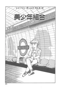 [Juan Gotoh] Shirley Holmes