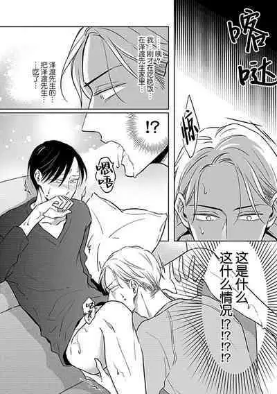 Hypnotic Eyes | 催眠之瞳