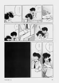 [Azuma Hideo] Hizashi