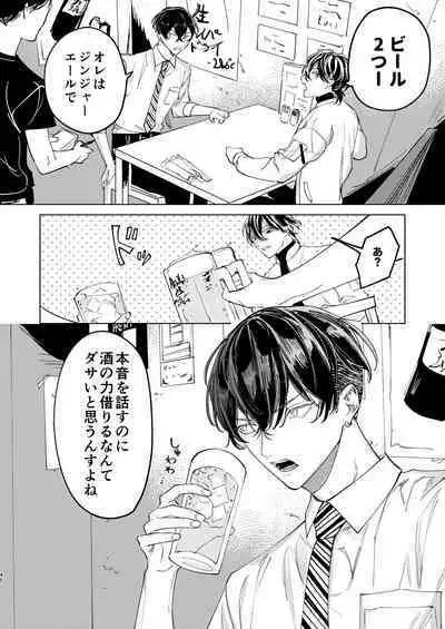 The journey isn't over.