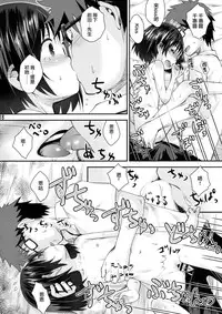 (C90) [Jido-Hikki (Kokekokko Coma)] Ooya-san wa Dainiji Seichouki!! | 房東妹子第二次性征期!! (Ooya-san wa Shishunki!) [Chinese] [夢之行蹤漢化組]