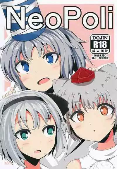 NeoPoli