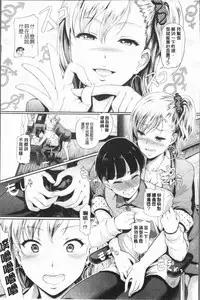 [Hiroshiki] Rankou Bitch - Bitch of orgy [Chinese]