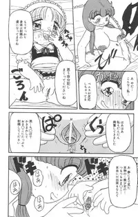 [Tamaki Satoshi] Marshmallowism