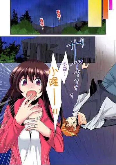 [Mima] Kon Nani Bikubiku Shiteru no ni… Shi nai no? - Ofuro de! Heya de! Living demo!? Aniki no Yome ni Iji rarete…- | 明明你的弟弟挺成這樣….還不上嗎？～在浴室！在房間！在客廳也是!?被老哥的妻子不斷地玩弄… Ch.1-8 [Chinese]