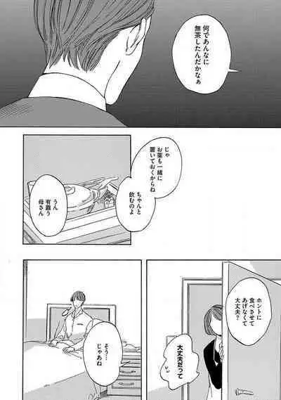 Shitateya to Bocchan