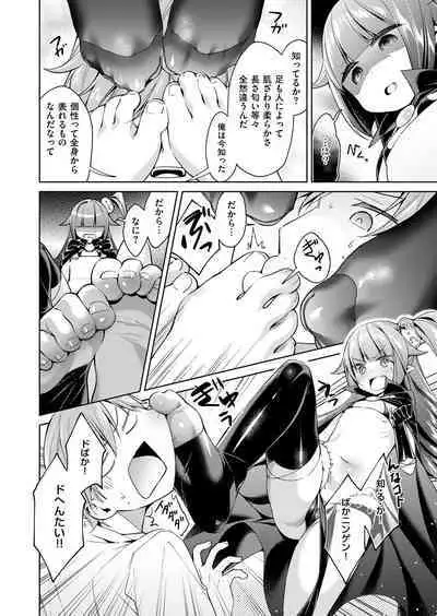 Yokubou Pandora Yokubou 1-20