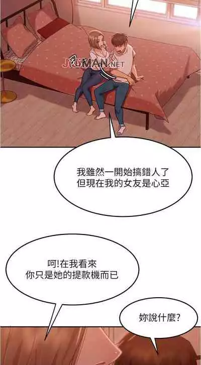 【周六连载】不良女房客（作者：Overlab studio） 第1~25话