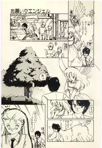 [Igarashi Yuu] Renai Consultant