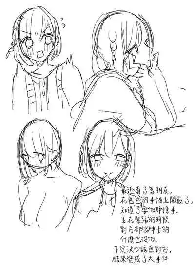 [mori no teiryuujyo (hanamori mikan)] ao no shizuku ~Shinshi na Dekiai Kareshi ga Hyouhen shimashita~｜苍白的水滴～绅士的宠爱我的男友发生了剧变～ [Chinese] [橄榄汉化组]