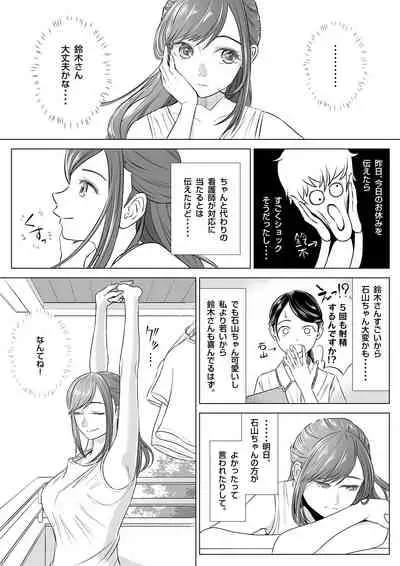 高橋あゆみさんは医療従順者