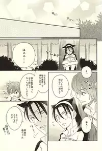 (Zenkai Cadence 6) [stardrops (supi)] MOUNTING+ (Yowamushi Pedal)