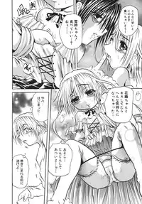 [Tachibana Naoki] Milk Shake