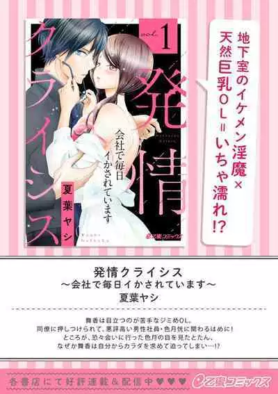 [Yun] Koisuru Mae ni, Amai Hatsujou. ~Shachou to Unmei no Omega~1-9| 恋爱之前、甜蜜发情。~社长与命中注定的Ω~ Vol. 1-9[Chinese] [橄榄汉化组]