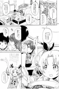 [Takashiro Go-ya] Piss is Love