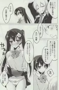 [Motomiya Mitsuki] Himegoto Switch