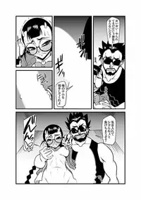 [Kagurazaka Saki] Kinbaku Choukyou Chikan Densha (1)～(9) [Digital]