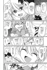 [Charlie Nishinaka] Cheers! 14